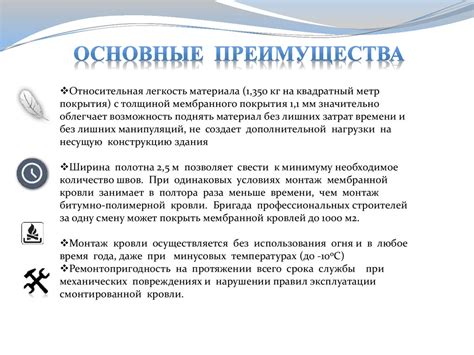 Регулярное осуществление проверок и ремонта защитных покрытий