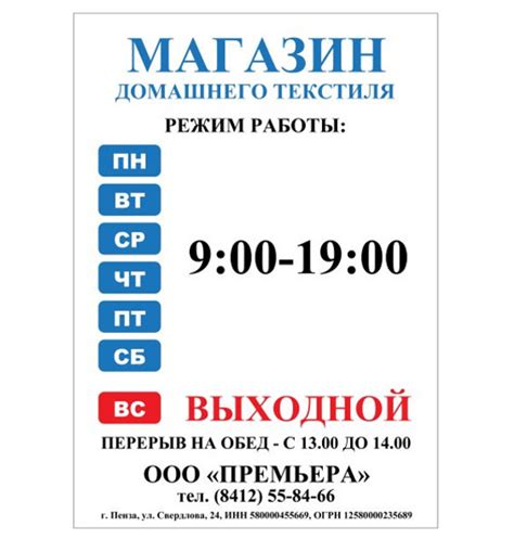 Режим работы и приемные часы