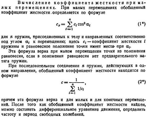 Результаты сравнительного анализа коэффициента жесткости
