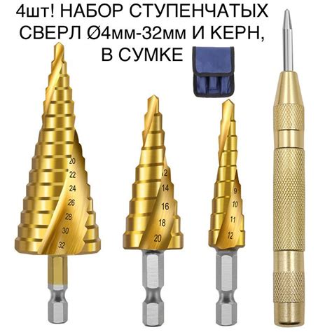 Результаты тестирования ступенчатых сверл