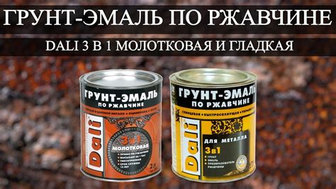 Рекомендации для покраски металла