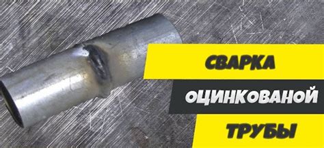 Рекомендации по выбору теплоносителя для оцинкованных труб