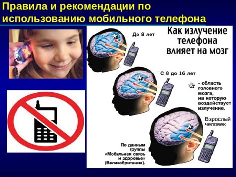 Рекомендации по осмотру мобильного телефона