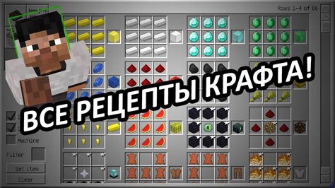 Рецепты крафта