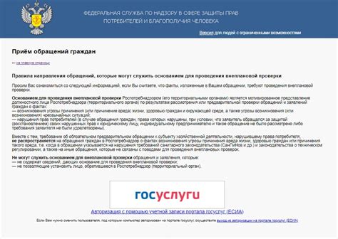 Решение проблем с авторизацией в ЕСИА