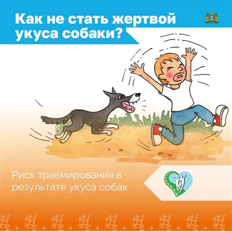 Риск пореза и травмирования