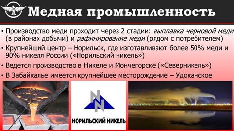 Роль Сибирской металлургической базы в производстве цветных металлов