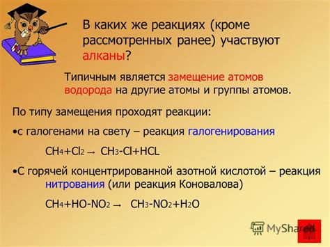Роль водорода в реакциях замещения