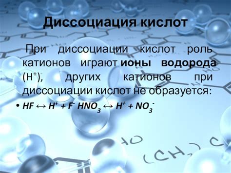 Роль катионов металла в диссоциации электролита