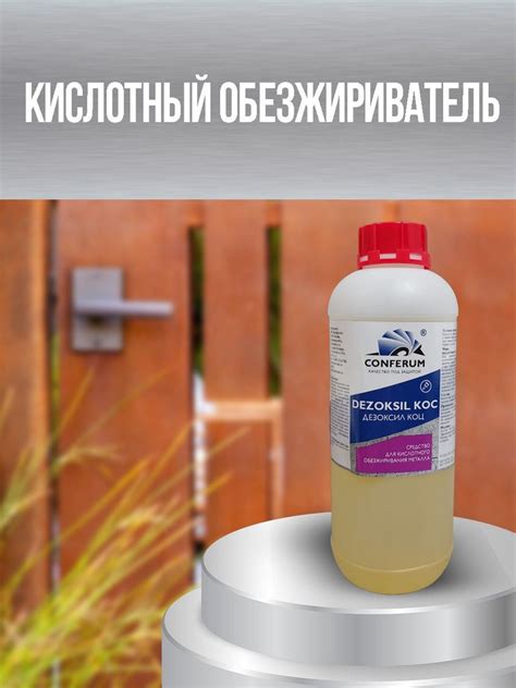Роль ксилола в процессе обезжиривания