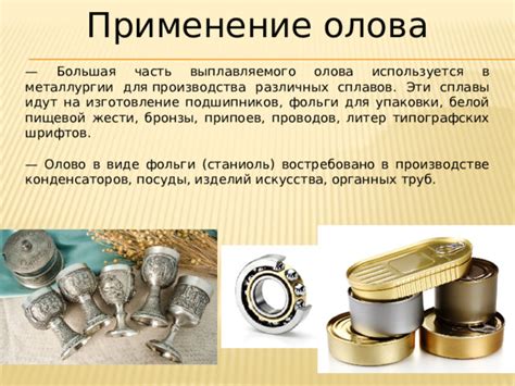Роль литья свинца в металлургическом производстве