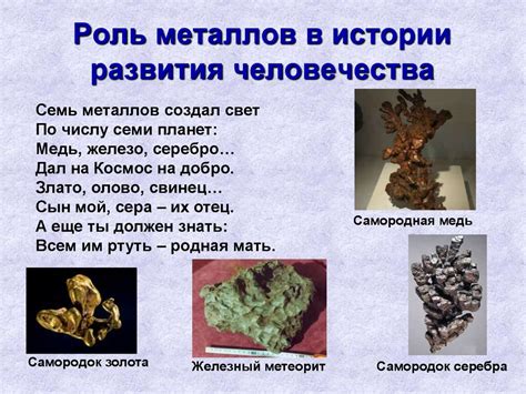 Роль оксидов металлов в повседневной жизни