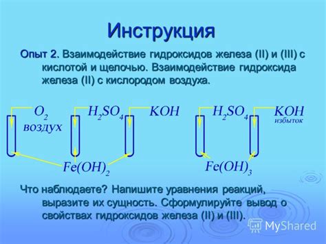Роль типов связи в свойствах железа