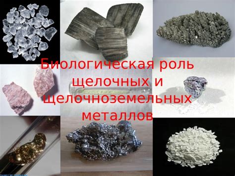 Роль химии в производстве металлов