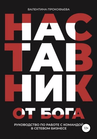 Руководство по получению вещей бога