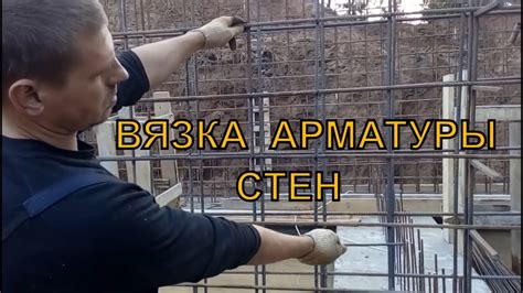 Ручное сканирование стены для нахождения арматуры