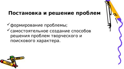 Самостоятельное решение проблем: