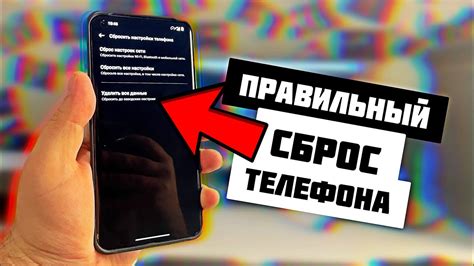 Сброс настроек телефона для снятия блокировки