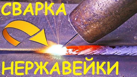 Сварка и пайка