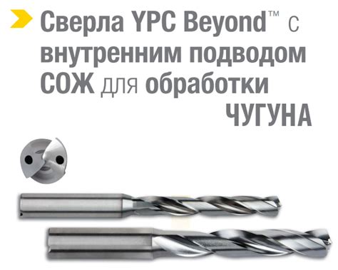Сверла для чугуна