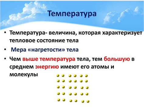 Свободное движение атомов