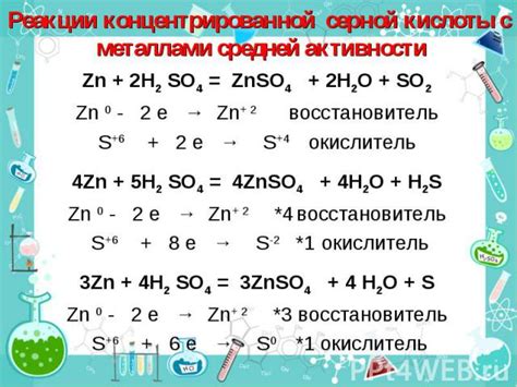 Свойства реакции сернистой кислоты с металлами