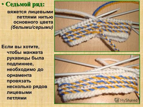 Седьмой ряд