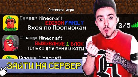 Секреты сервера Эдисона: