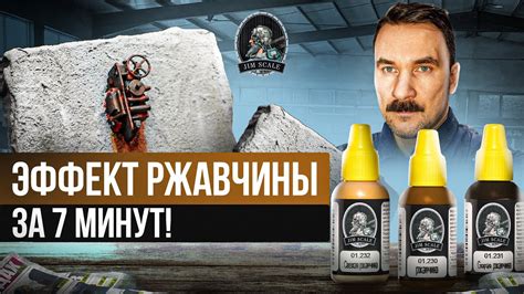 Секреты создания реалистичной искусственной ржавчины