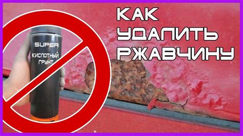 Секреты успешной борьбы с ржавчиной на серьгах: опыт экспертов
