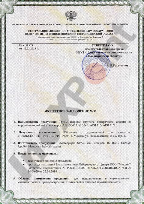 Сертификат соответствия на нержавеющую сталь AISI 304: гарантия качества и безопасности