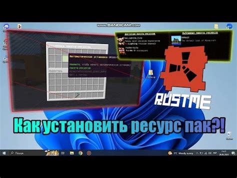 Скачайте ресурс пак RustMe для Minecraft