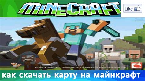 Скачать карту "Самара" для игры Майнкрафт