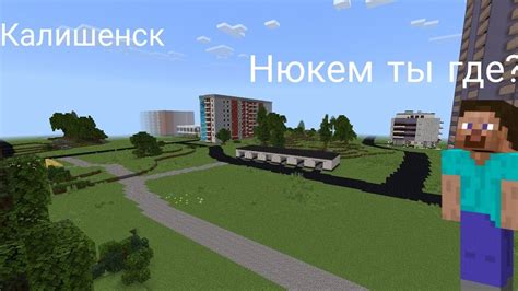 Скачивание карты города Калищенск