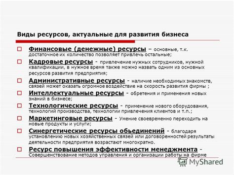 Собирайте достаточное количество ресурсов