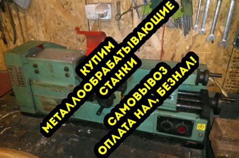 Современные аналоги станков