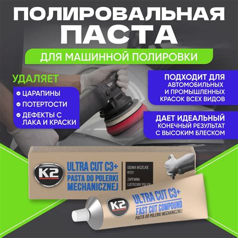 Содовая паста для удаления царапин с металла