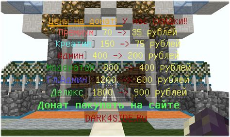 Создание команды для выдачи доната