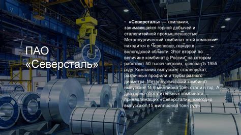 Создание крупных металлургических комбинатов