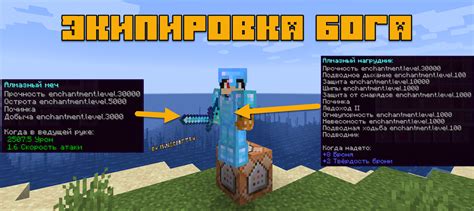 Создание уникального супер меча с помощью команды "/give"
