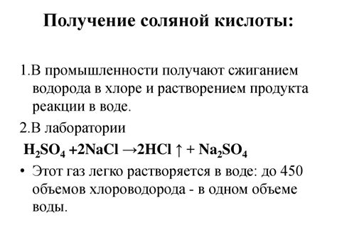 Соляная кислота и алюминий: отсутствие реакции