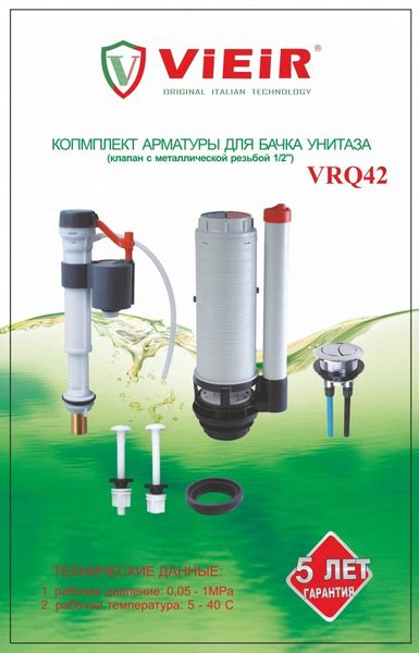 Состав комплекта арматуры vrq42
