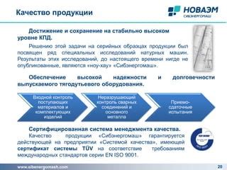 Сохранение долговечности и качества