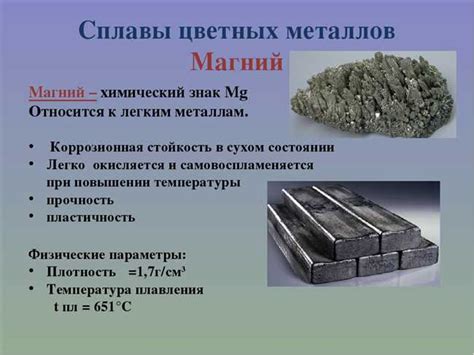 Сплав алюминия и магния