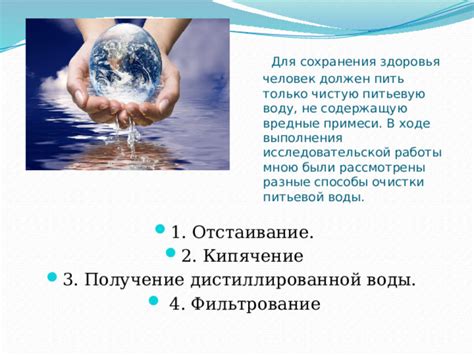 Способы защиты металлов от дистиллированной воды