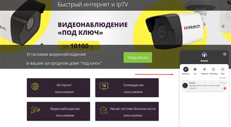 Способы связи с техподдержкой