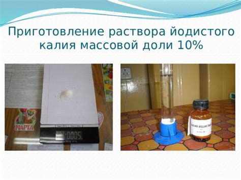 Способы удаления йода с поверхности металла