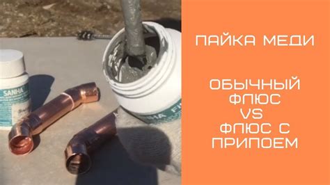 Способ пайки флюсом и свинцовым припоем