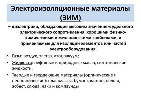 Способ 1: Использование изоляционных материалов