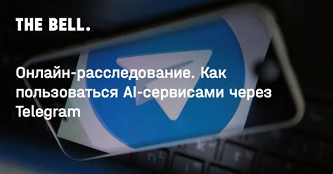 Способ 2: Воспользуйся онлайн сервисами